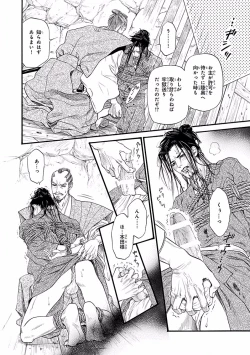 Page 158 of Bi no Kyoujin