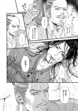 Page 164 of Bi no Kyoujin