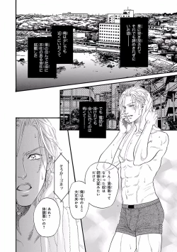 Page 176 of Bi no Kyoujin