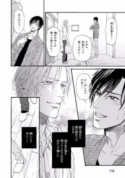 Page 178 of Bi no Kyoujin