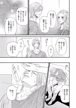 Page 183 of Bi no Kyoujin