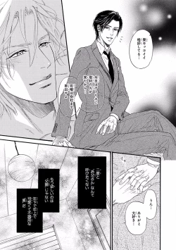 Page 193 of Bi no Kyoujin