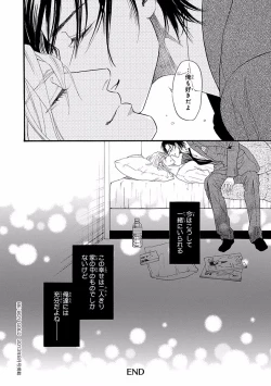Page 194 of Bi no Kyoujin