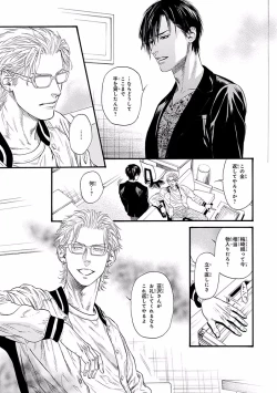 Page 41 of Bi no Kyoujin