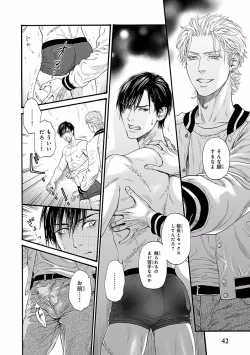 Page 44 of Bi no Kyoujin