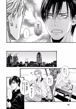 Page 48 of Bi no Kyoujin