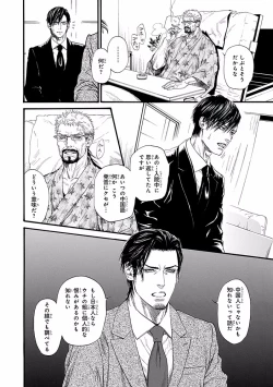 Page 56 of Bi no Kyoujin