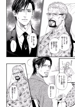 Page 60 of Bi no Kyoujin