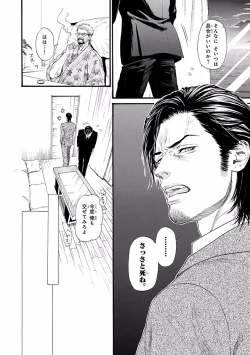 Page 62 of Bi no Kyoujin