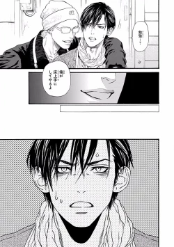 Page 95 of Bi no Kyoujin