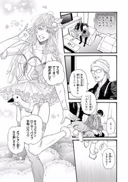 Page 97 of Bi no Kyoujin