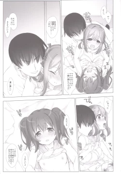 Page 12 of Ore no Kanojo wa Ruby to Hanamaru