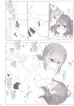 Page 15 of Ore no Kanojo wa Ruby to Hanamaru