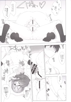 Page 22 of Ore no Kanojo wa Ruby to Hanamaru