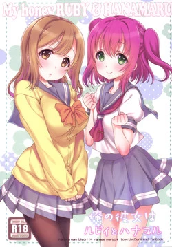 Download Ore no Kanojo wa Ruby to Hanamaru