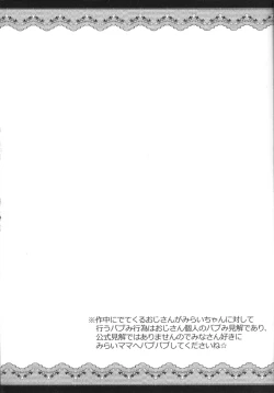 Page 3 of Mirai Mama to Babumi Oji-san