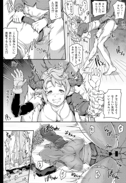 Page 18 of Zettai ni Shasei Shite wa Ikenai Gran Cypher 24-ji