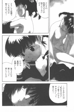 Page 20 of Kanojo ga Tsunagareta Hi