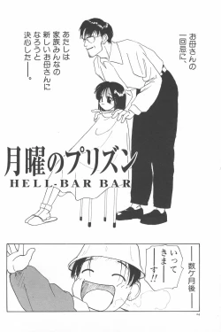 Page 24 of Kanojo ga Tsunagareta Hi