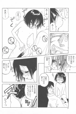 Page 36 of Kanojo ga Tsunagareta Hi