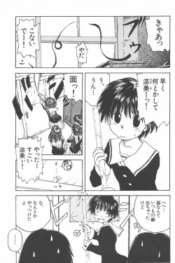 Page 40 of Kanojo ga Tsunagareta Hi