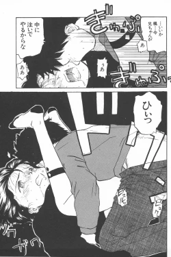 Page 72 of Kanojo ga Tsunagareta Hi