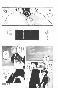 Page 73 of Kanojo ga Tsunagareta Hi