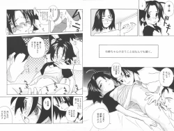 Page 75 of Kanojo ga Tsunagareta Hi