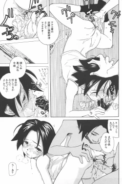 Page 77 of Kanojo ga Tsunagareta Hi