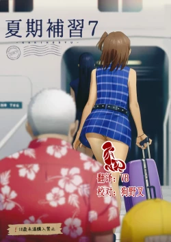 Page 1 of Kaki Hoshuu 7