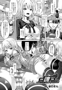 Download INSERT LEVEL 1-6