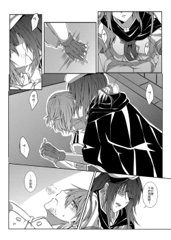 Page 28 of Kimi to Mukaeru Mirai no Kouro