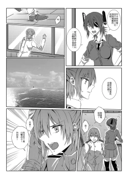 Page 31 of Kimi to Mukaeru Mirai no Kouro