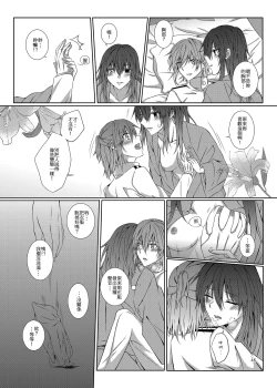 Page 49 of Kimi to Mukaeru Mirai no Kouro