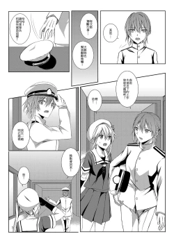 Page 4 of Kimi to Mukaeru Mirai no Kouro