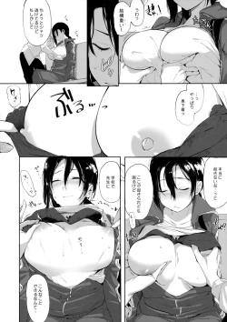 Page 5 of Succubus Sensei ga Madorondara