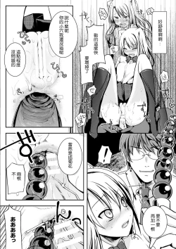 Page 17 of Kageki na Oshioki