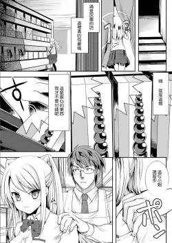 Page 2 of Kageki na Oshioki