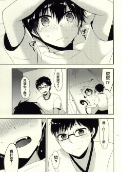 Page 13 of Happy End All