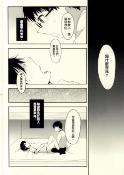 Page 14 of Happy End All