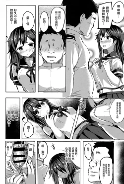 Page 16 of Ushio no Yoake