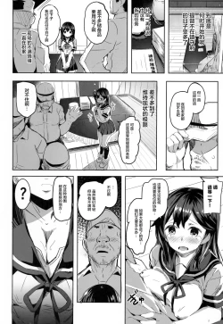 Page 4 of Ushio no Yoake