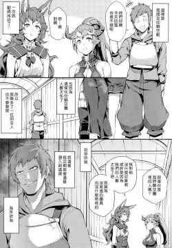 Page 4 of Aitsu no Kikuudan Nottori Fantasy