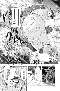 Page 101 of Action Pizazz DX 2016-08