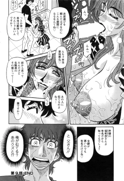 Page 205 of Action Pizazz DX 2016-08