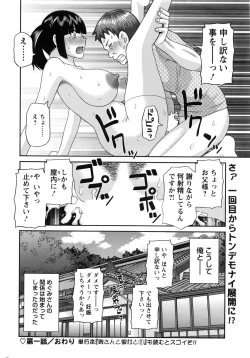 Page 23 of Action Pizazz DX 2016-08