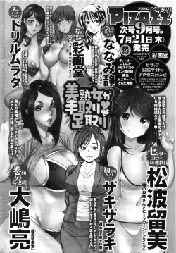 Page 249 of Action Pizazz DX 2016-08