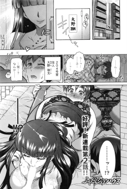 Page 88 of Action Pizazz DX 2016-08