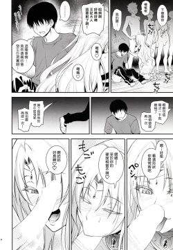 Page 8 of Ouhi-sama Taihen Hacchake asobasu