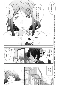 Page 13 of Men's Gold 2016-08